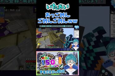 どたばた冒険劇【#Vtuber /#マイクラ /#mods150鯖 /#shorts 】