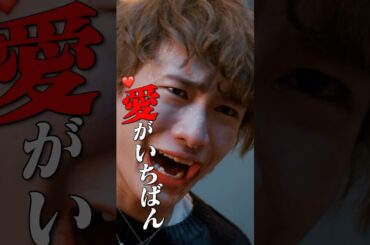 まー君最後のメッセージ！【切り抜き】 #愛の口喧嘩 第10話 #愛ゲキ #愛のゲキジョー #佐久間宣行#桜木雅哉 #立石晴香 #小野寺晃良 #shorts