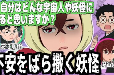 【ダンダダン】不安をばら撒く妖怪になる若山詩音w #若山詩音 #花江夏樹