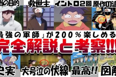 もう一度観たくなる!! 『劇場版 忍たま乱太郎 ドクタケ忍者隊最強の軍師』解説 考察 感想 レビュー!! 雑渡昆奈門が実は救世主 最後のイントロ2回 きり丸と土井半助の過去 史実 天鬼の真実 ネタバレ
