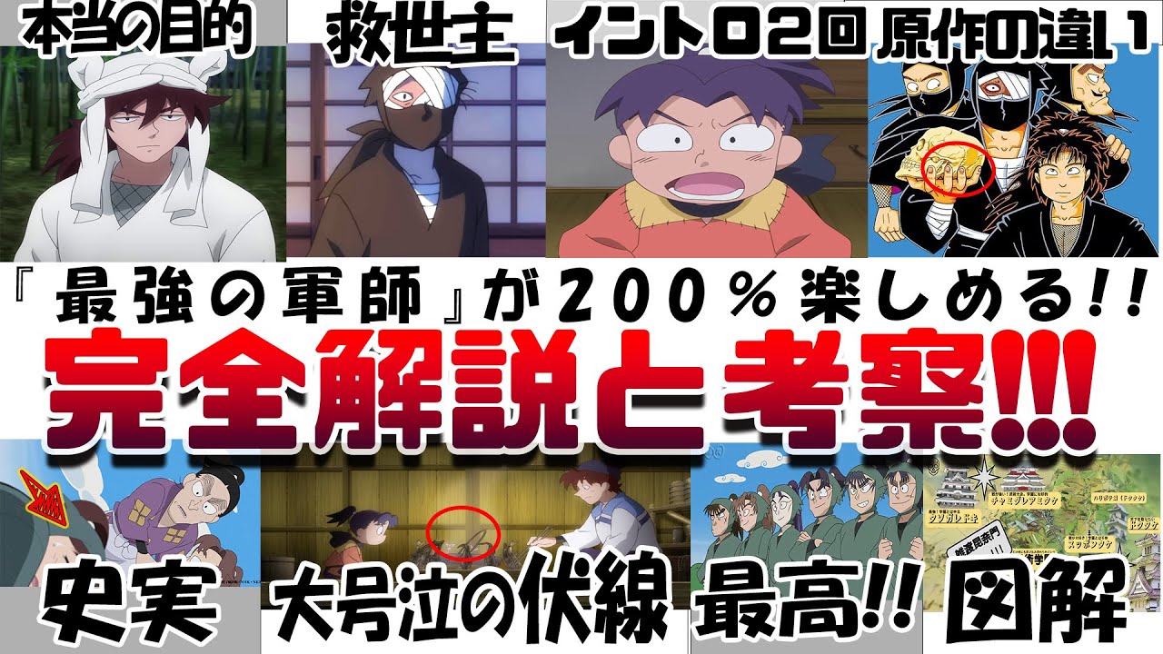 もう一度観たくなる!! 『劇場版 忍たま乱太郎 ドクタケ忍者隊最強の軍師』解説 考察 感想 レビュー!! 雑渡昆奈門が実は救世主 最後のイントロ2回 きり丸と土井半助の過去 史実 天鬼の真実 ネタバレ もう一度観たくなる!! 『劇場版 忍たま乱太郎 ドクタケ忍者隊最強の軍師』解説 考察 感想 レビュー!! 雑渡昆奈門が実は救世主 最後のイントロ2回 きり丸と土井半助の過去 史実 天鬼の真実 ネタバレ