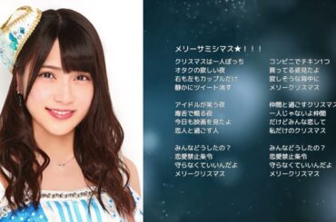 【AKB48入山杏奈】メリーサミシマス★！！！【オリジナル曲】