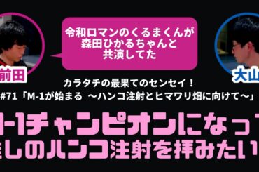 【カラタチ】優勝して武元唯衣ちゃんのハンコ注射を拝みたい【最果てのセンセイ！】