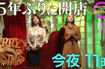 スナックあけぼの橋　15秒当日　PR映像