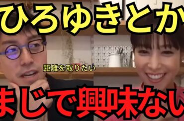 【成田悠輔✖鷲見玲奈】ひろゆきとか興味ないです