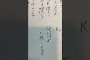 金色夜叉　唄髙橋繁雄