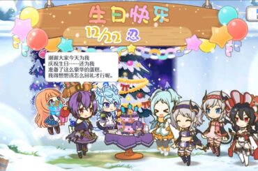 公主连结 上喜忍 生日语音 中文版（CV：大坪由佳）