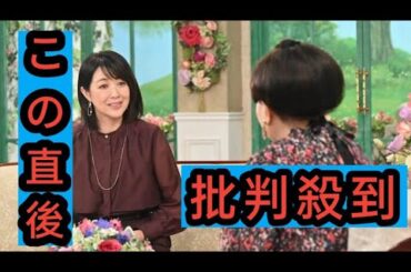 菊池桃子は元官僚の夫と幸せいっぱい、徹子の部屋で「ベーコン事件」を
