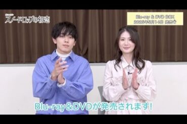 【スノードロップの初恋】2025年5月14日Blu-ray & DVD BOX 発売決定！
