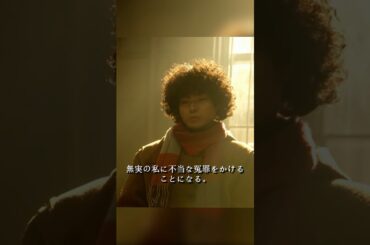 ミステリと言う勿れ 菅田将晖 、伊藤沙莉 、尾上松也、筒井道隆  #movie #shorts #crime #drama