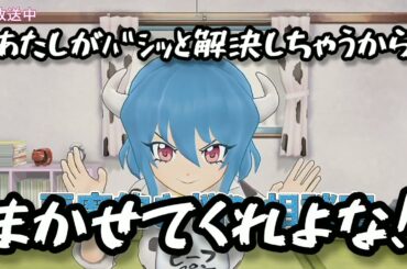 すべてを他人に丸投げするミノス Dropkick On My Devil! 邪神ちゃんドロップキック 【小見川千明】