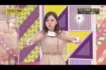 乃木坂46  乃木坂工事中 2024 Episode 254 + 259 HD Full Show