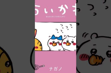 【かわいい】ヤクルトの飲み方 #ちいかわ