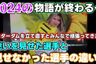愛知大会の試合後に締めた現在の主人公羽南と、これまで主人公だった岩谷麻優がその場にいない寂しさ