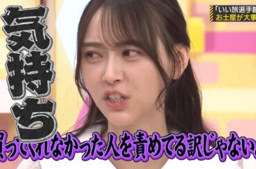 メンバーのお土産に反発しまくる弓木奈於がおもしろ可愛い｜乃木坂46 バナナマン【乃木坂工事中】賀喜遥香 田村真佑