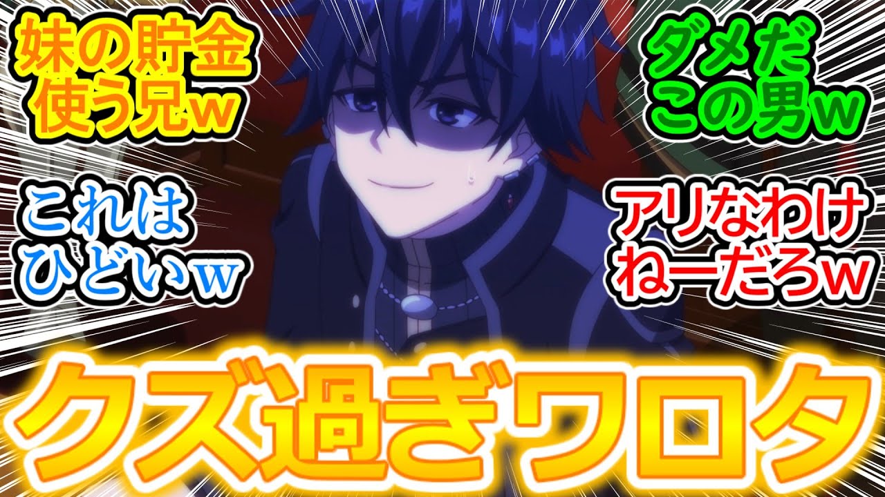 【嘆きの亡霊は引退したい 13話 反応集】クズ思考全開w 宝具愛が試されるクライの反応w 弱すぎて呪いの仮面強制解除されるのクソワロタw【アニメ/嘆きの亡霊/最終回 /実況/感想まとめ】 【嘆きの亡霊は引退したい 13話 反応集】クズ思考全開w 宝具愛が試されるクライの反応w 弱すぎて呪いの仮面強制解除されるのクソワロタw【アニメ/嘆きの亡霊/最終回 /実況/感想まとめ】