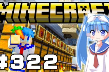 【参加型マイクラ】天空トラップをもうちょっといじりたいｗ「やさいせいかつ」# 322