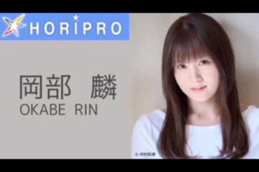 2024.12.18 岡部麟 SHOWROOM (ラジオ配信)