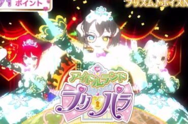 【アドパラ#64】みんなで一緒にウィンターコーデ併せしよ♪【りおのアドパラ2ndシーズン】【プロミス】【TVライブ】