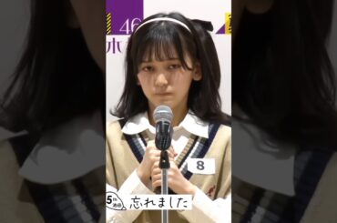 オーディションの最終審査で！放心状態だった池田瑛紗 #shorts