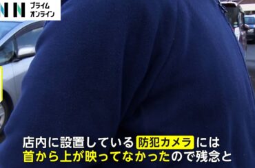 マクドナルドから徒歩15分に自宅…平原政徳容疑者（43）を逮捕　北九州・中学生殺傷事件「リレー捜査」で特定　“事件前にも警察来ていた”近隣住民が証言