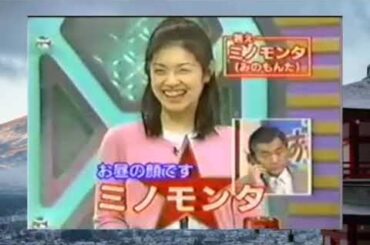 マジカル頭脳パワー 1996年4月18日OA4