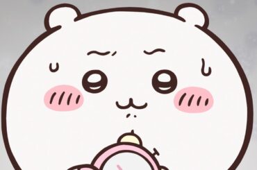 【公式】『ちいかわ』第231話「黒い流れ星・後編⑩」※1週間限定配信＜12/31 (火)AM7:59まで＞