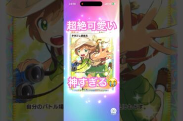 【開封】リアルポケカで超絶欲しい!!このイラスト好きすぎる〜✨️🤦‍♂️ #ポケポケ #ポケモンカード #ポケモン#かわいい