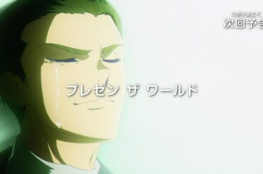 シンカリオン チェンジ ザ ワールド　特別編「プレゼン ザ ワールド」予告