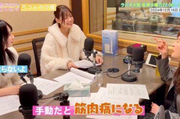 【日本直販 公式チャンネル】昭和探求バラエティ 日本直販プレゼンツ ラフ×ラフ族 （2024.12.18放送回）【ラジオの裏側】