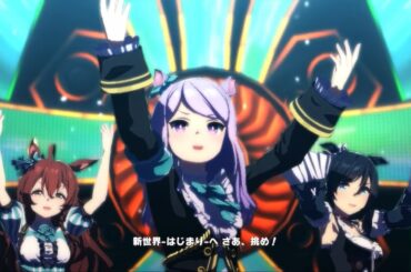 ウマ娘 プリティーダービー BLOW my GALE（メジロマックイーン・メジロブライト・エイシンフラッシュ）