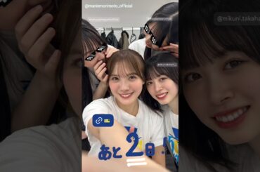 日向坂46 インスタ組からお知らせ！全国ツアー東京ドームまであと2日！CanCam2月号発売！