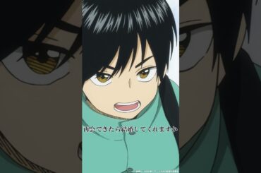 「好きです！彩乃さん！結婚してください!!」#日笠陽子 #村井の恋 #秋アニメ2024 #切り抜き #anime #胸キュン #恋愛