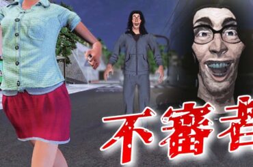 帰り道、不審者を見つけて通報しまくる爆笑ホラーゲーム『不審者通報しました。』