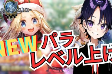 【トーラムオンライン】剣魔のレベルを上げようただ淡々ﾄ！ #トーラムオンライン #toramonline #虎皮ひつじ【新人vtuber】