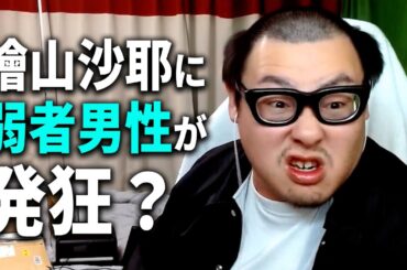 弱者男性がイベント『檜山沙耶さんと過ごす美食の冬』に発狂してる件について