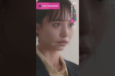 【♡♡♡アピール…⁉︎】『 #私の町の千葉くんは。』U-NEXTで独占先行配信中🪄#井桁弘恵 #犬飼貴丈#切り抜き #ドラマ切り抜き#UNEXT #テレ東