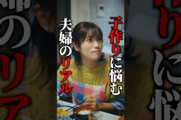 夫婦に起こりがちなリアルな問題… #夫はわたしじゃいけないの #ショートドラマ #bumpドラマ  #夫婦 #セックスレス