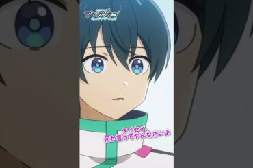 モリトとみんなの仲直り🤝【#シンカリオンCW 第30話よりピックアップ】#シンカリオン #アニメ #鉄道#石橋陽彩#小野賢章#土屋神葉#田村睦心#白石涼子#shorts