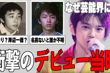 【ガルちゃん芸能】これで芸能界に入れるの…？芸能人のデビュー当時まとめ！part1