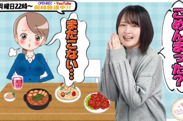 【第273回】にししのらじじ～西明日香のだいじなところ♡～