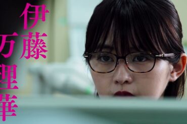 『悪い夏』予告編