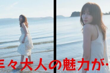 ”あざとい表情”の岡崎紗絵、透明感ある白い肌にノースリーブのワンピース姿公開「年々大人の魅力が…」