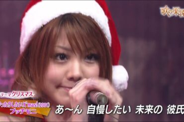 田中れいな &小川紗季・前田憂佳  ぴったりしたいクリスマス（プッチモニ)