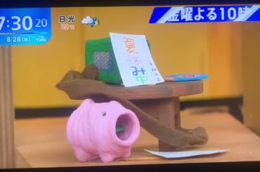 2024.08.28 the time シマエナガちゃん夏休み2/3 夏休み中