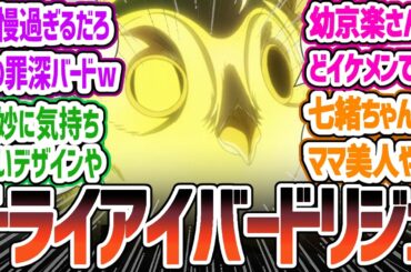 【BLEACH37話】リジェ更にキモくなる！京楽さんの服装の秘密・・・　七緒ちゃんついに斬魄刀の戦闘！BLEACH 千年血戦篇-相剋譚-37話反応・感想集【2024年秋アニメ】