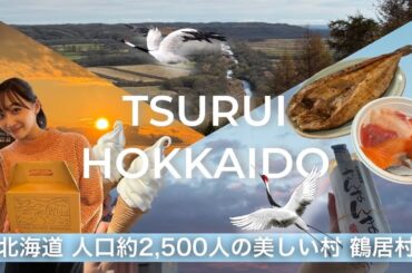 【映画撮影】北海道鶴居村で過ごす4日間✨