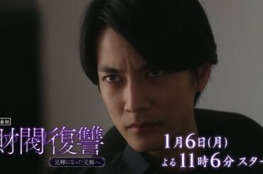【予告】ドラマプレミア23「財閥復讐～兄嫁になった元嫁へ～」60秒PR