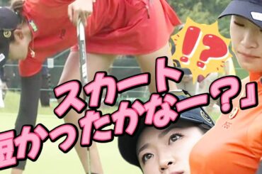 【原英莉花】「スカート短かったかなー😅💦」美脚の撮れ高いっぱいすぎる💕😍【スマホ推奨/画面サイズ3:4/最高画質2160p60】