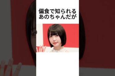 あのちゃんの雑学 #あのちゃん